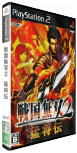 Sengoku Musou 2 : Moushouden